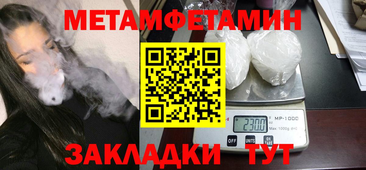 Амфетамин Premium  АМФ  Менделеевск  Вход с VPN 