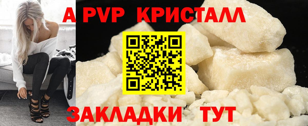 Alpha-PVP кристаллы Менделеевск