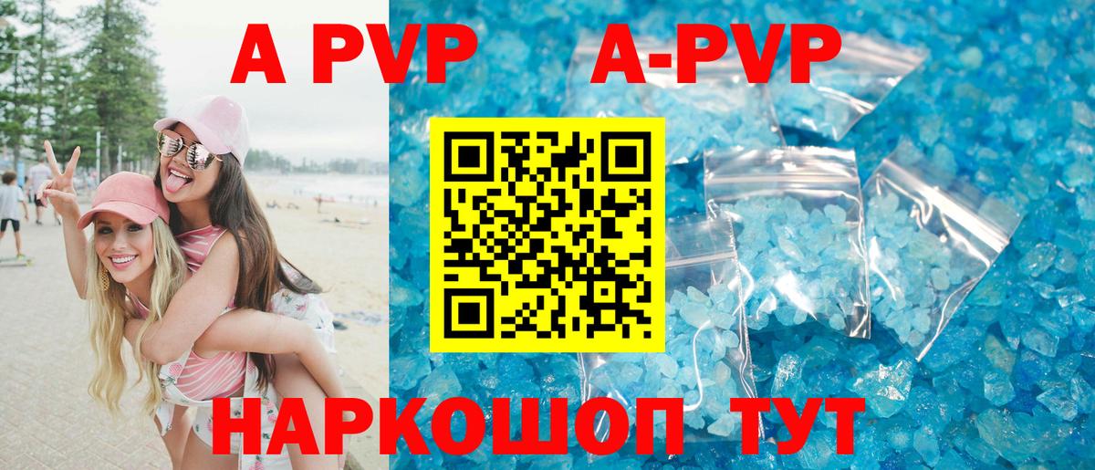 А ПВП мука  Вход с VPN  Менделеевск  Alpha-PVP VHQ  A-PVP СК КРИС 