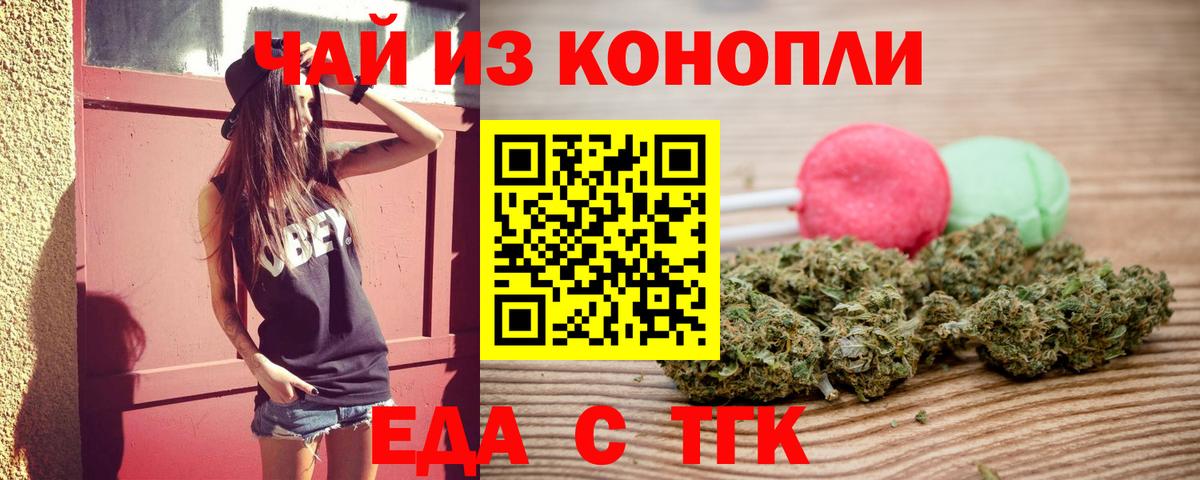 Печенье с ТГК конопля  Вход с VPN  Менделеевск 