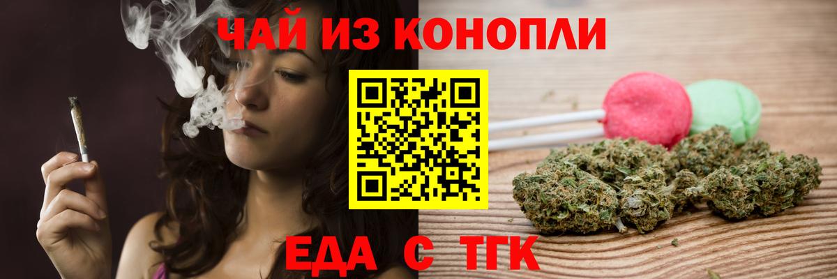Cannafood конопля Менделеевск