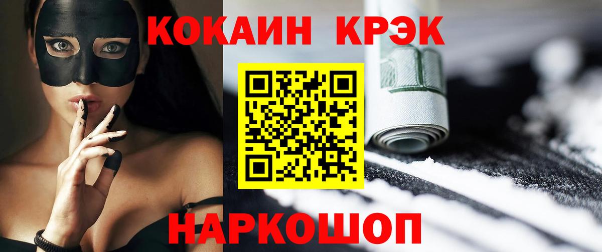 Cocaine Fish Scale Менделеевск