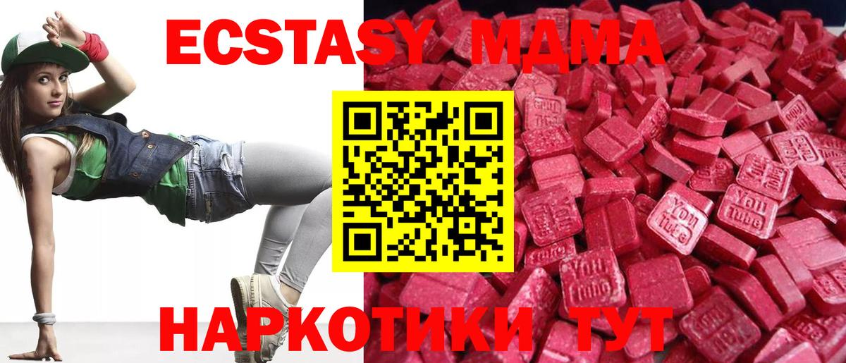 ЭКСТАЗИ VHQ  ЭКСТАЗИ круглые  Ecstasy  Вход с VPN  Менделеевск 