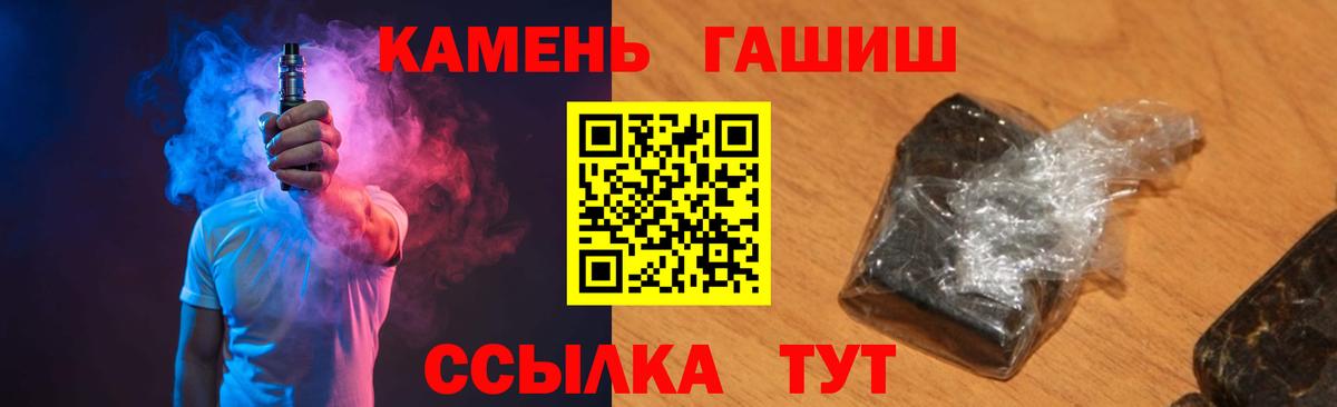 ГАШИШ Cannabis  Гашиш Ice-O-Lator  Менделеевск  Вход с VPN 