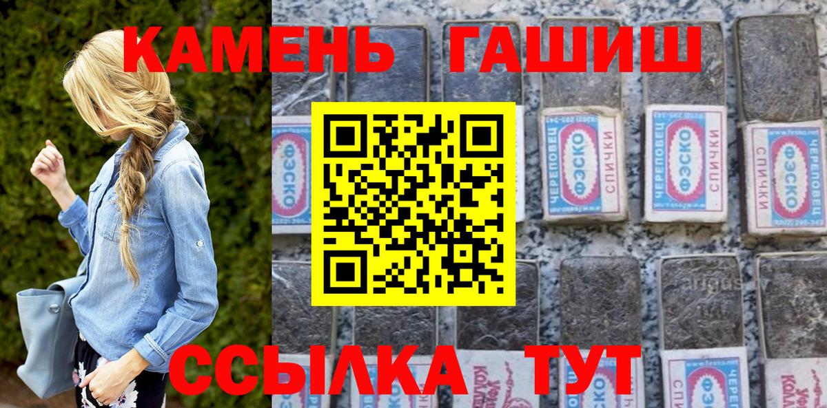 Гашиш гашик Менделеевск