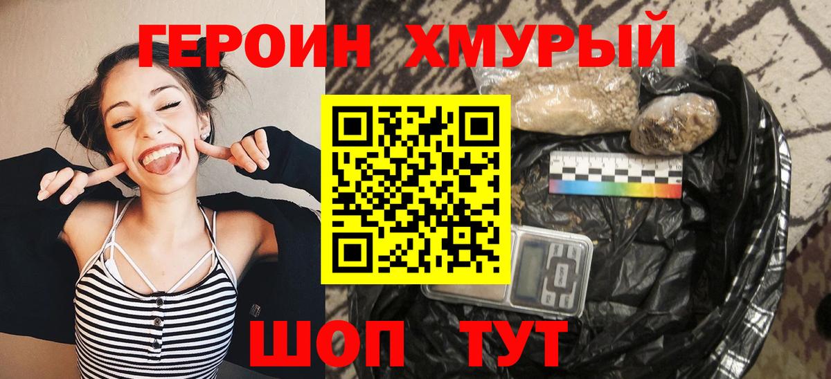 ГЕРОИН герыч  Вход с VPN  Менделеевск 