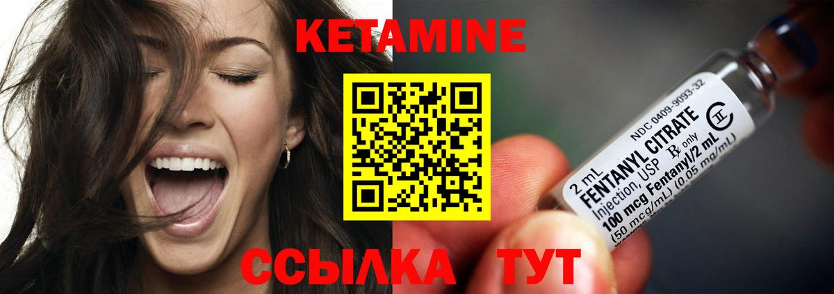 КЕТАМИН ketamine Менделеевск