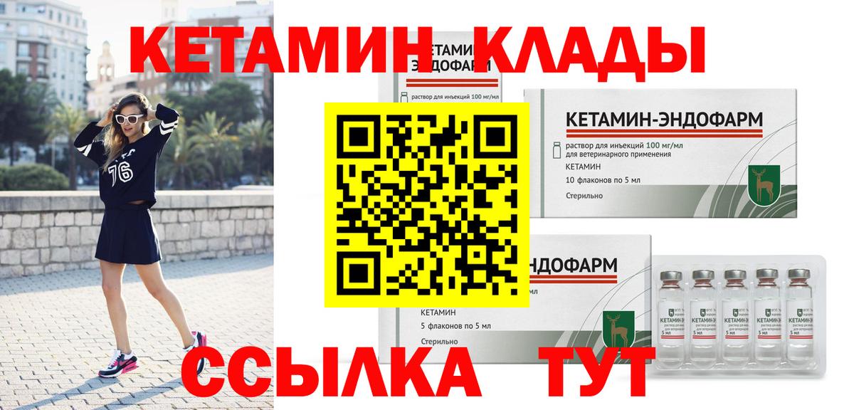 Менделеевск  КЕТАМИН ketamine  Вход с VPN 