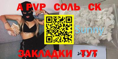 альфа пвп Гусиноозёрск