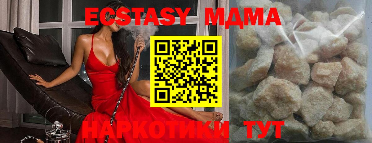 Менделеевск  МДМА  Вход с VPN  MDMA crystal  MDMA молли 