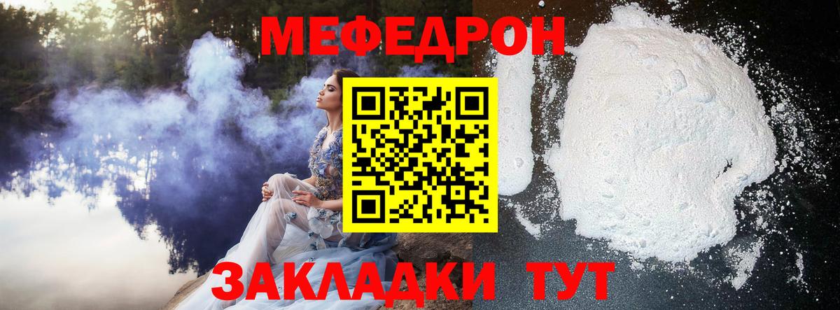Меф мяу мяу  Менделеевск