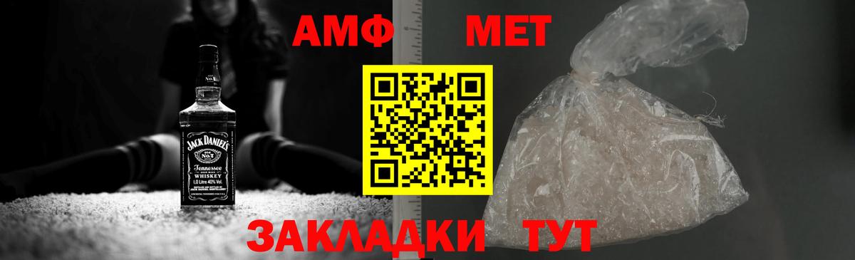 Первитин пудра  Вход с VPN  Метамфетамин  Менделеевск 