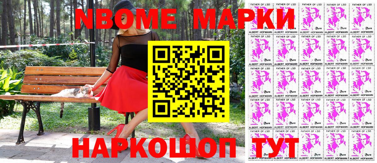 Марки NBOMe 1500мкг  Марки NBOMe  Менделеевск  Вход с VPN  Марки NBOMe 1500мкг 