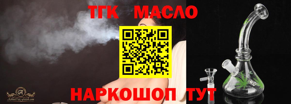 Дистиллят ТГК концентрат Менделеевск