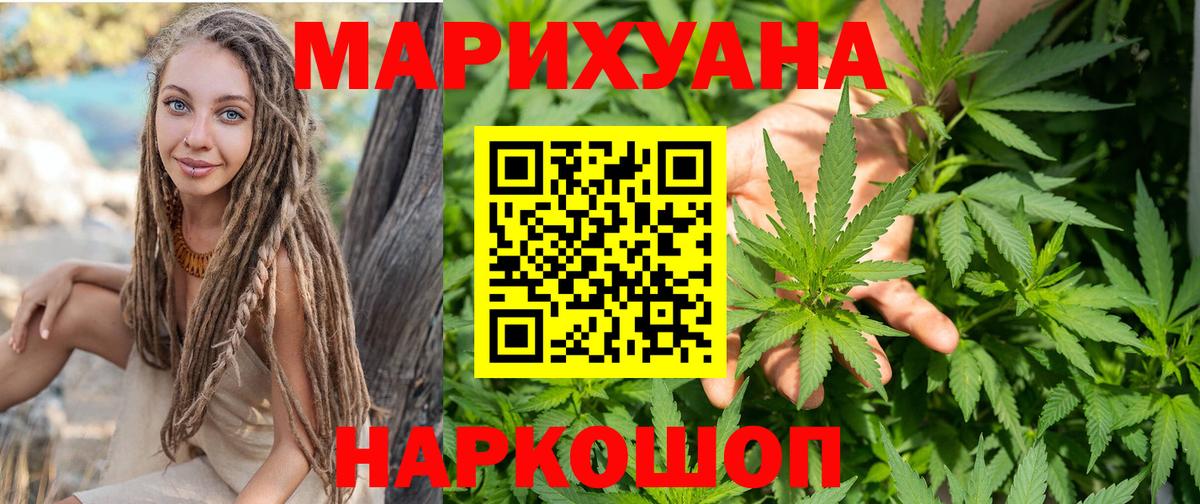 Марихуана LSD WEED Менделеевск